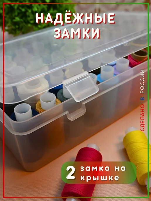 ДВА ЛЬВА 3шт. Органайзер для ниток катушек 42 стойки, 3 шт, фото 7