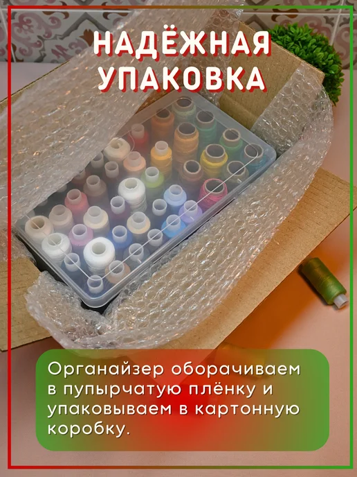 ДВА ЛЬВА 3шт. Органайзер для ниток катушек 42 стойки, 3 шт, фото 8