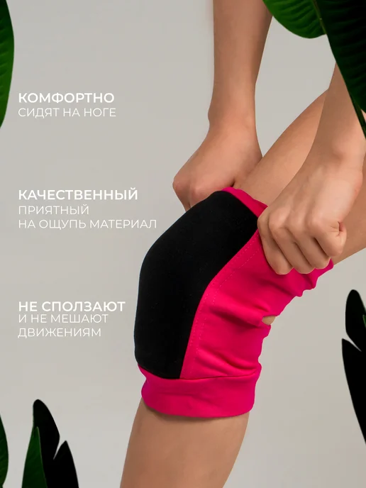 Grace Dance Наколенники защитные для гимнастики и танцев, черный, фото 3