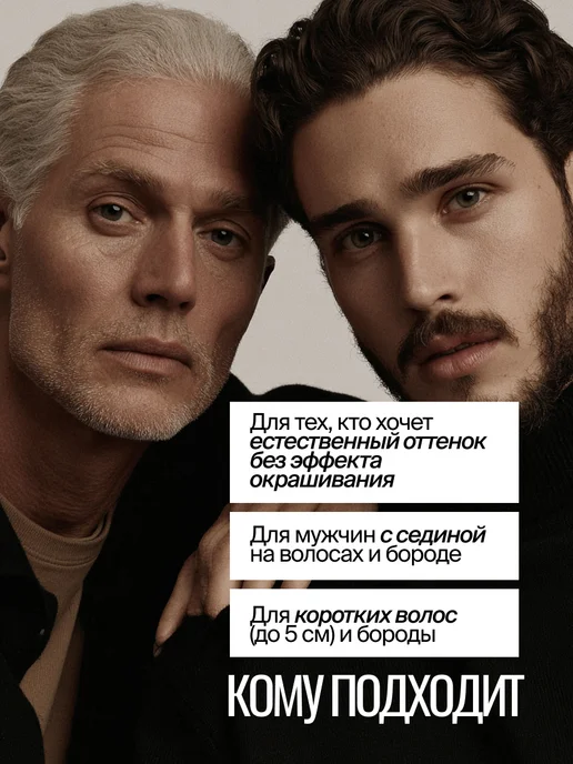 American CREW Краска для бороды камуфляжная тон 4 5 Natural 3х40 мл, 40 мл, фото 5