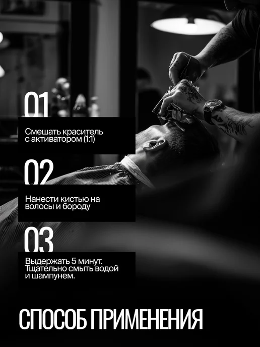 American CREW Краска для бороды камуфляжная тон 4 5 Natural 3х40 мл, 40 мл, фото 6