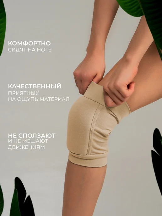 Grace Dance Наколенники для гимнастики, танцев и спорта, вариант, фото 3