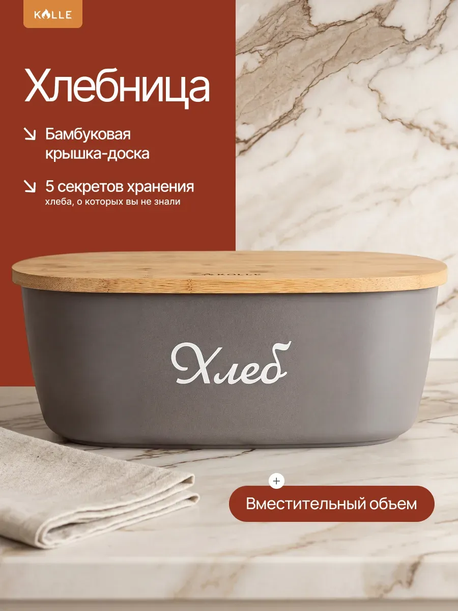 Хлебница деревянная с крышкой на стол