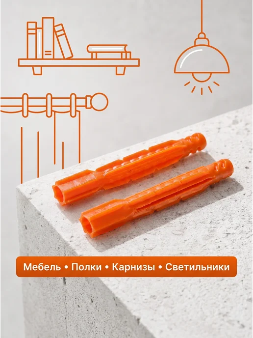 Konung Tools Дюбель универсальный U 6х50 потайной (40 шт), 6x50, 40 шт, фото 4