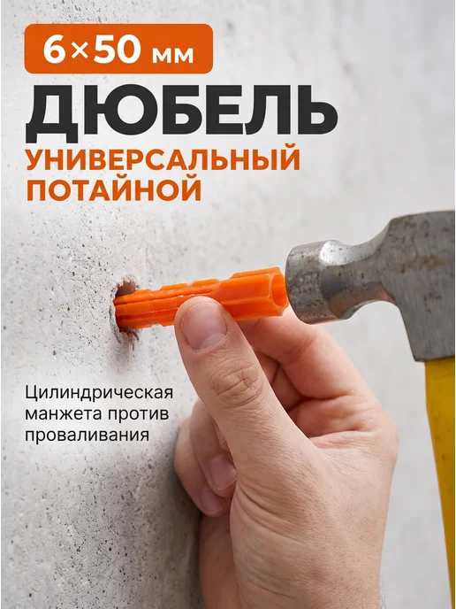 Konung Tools Дюбель универсальный U 6х50 потайной (40 шт), 6x50, 40 шт, фото 5