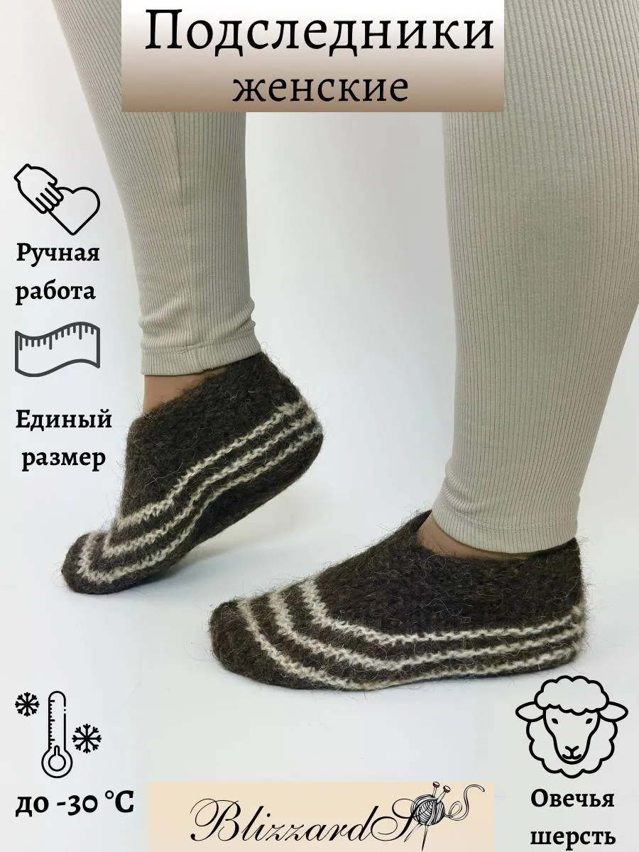 Носки тапочки шерстяные вязаные чуни