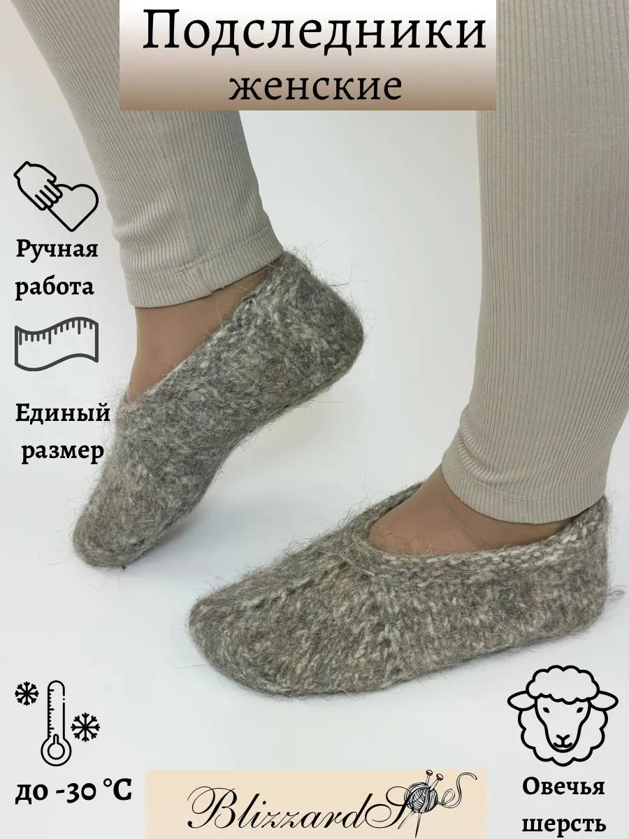 Носки тапочки шерстяные вязаные чуни