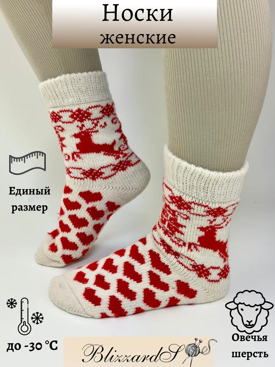 Носки с сердечками шерстяные вязаные