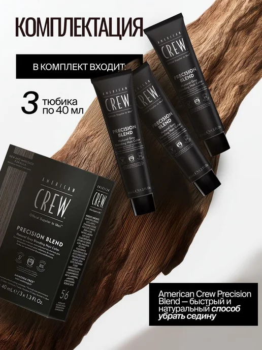 American CREW Краска для бороды и волос пепельный 5 6 Medium Ash 3х40 мл, 3x40, фото 2