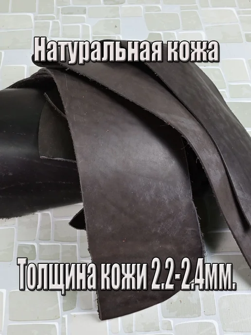 FaunoLia Лоскут натуральной кожи "Шорно-седельная", коричневый