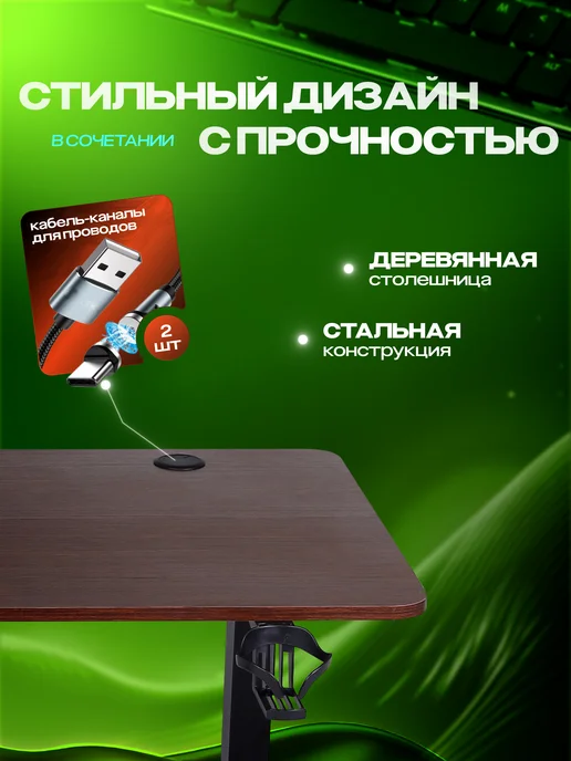 United Gamer Игровой стол компьютерный геймерский на электроприводе 140см, коричневый, фото 2