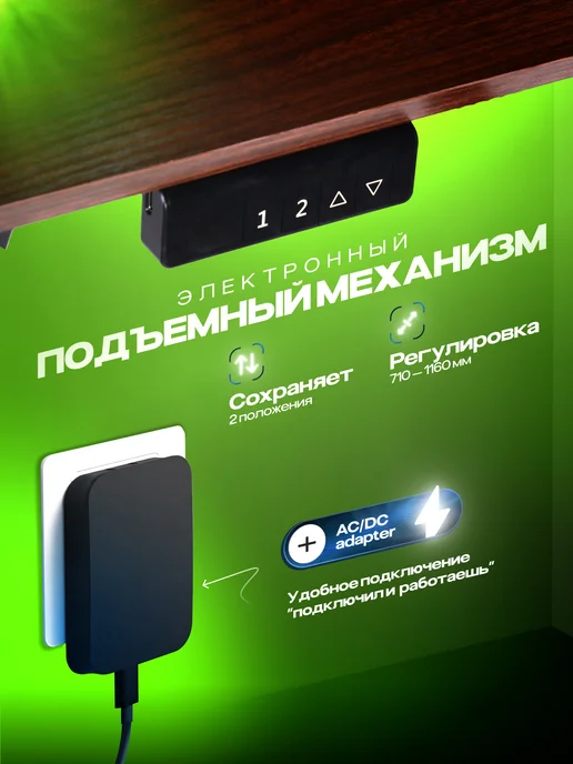 United Gamer Игровой стол компьютерный геймерский на электроприводе 140см, коричневый, фото 3