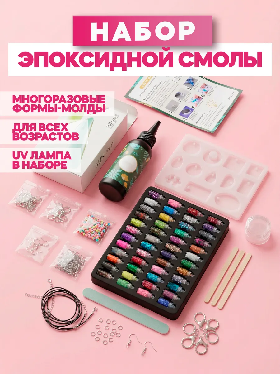 Набор для творчества с эпоксидной смолой