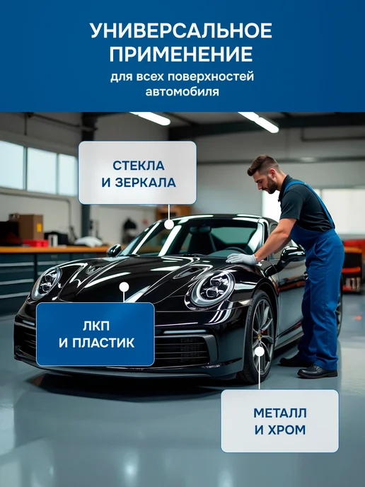 KRYTEX Деликатный спиртовой обезжириватель для авто 250 мл, 250 мл, фото 3