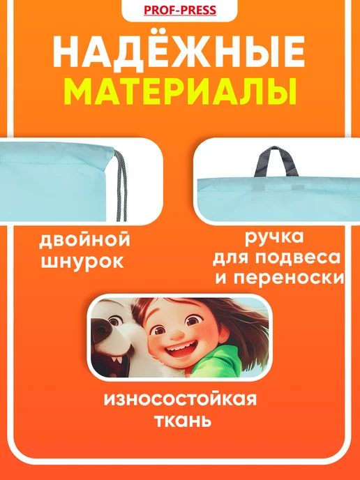 Prof-Press Мешок для сменки сумка для обуви в школу, голубой, фото 3