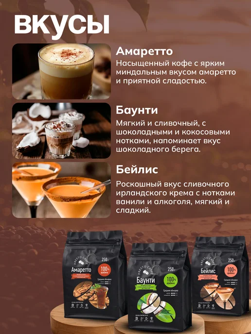 Presto caffe Кофе молотый 250гр. Баунти, 3 шт, 250 г, фото 2