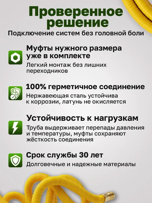 Vetona Комплект труба 15А 5м с муфтами (F) газ 15x1 2 (2 шт.), 15x1, 5 м, фото 3