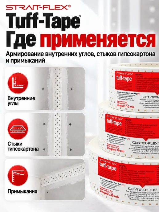Strait-flex Углоформирующая лента для гипсокартона Tuff-Tape, 57мм*10 м, 10 м, фото 2