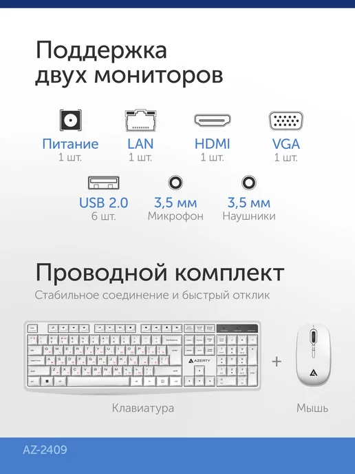 AZERTY Моноблок AZ-2409 24" Intel i5-3210M 2x2.5Ghz, 16Gb, 512Gb, 16 ГБ, 512 ГБ, фото 4