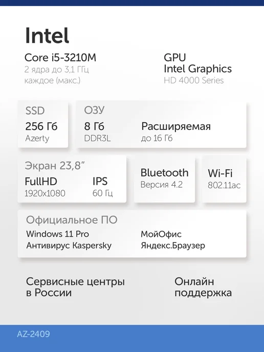 AZERTY Моноблок AZ-2409 24" Intel i5-3210M 2x2.5Ghz, 16Gb, 512Gb, 8 ГБ, 256 ГБ, фото 2