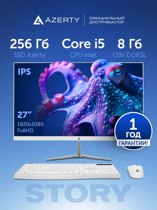 AZERTY Моноблок AZ-2720 27" IPS 1920x1080, i5-4570s 8Gb SSD 256Gb, 8 ГБ, 256 ГБ