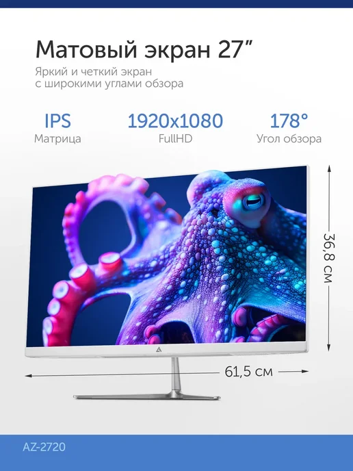 AZERTY Моноблок AZ-2720 27" IPS 1920x1080, i5-4570s 8Gb SSD 256Gb, 8 ГБ, 256 ГБ, фото 3