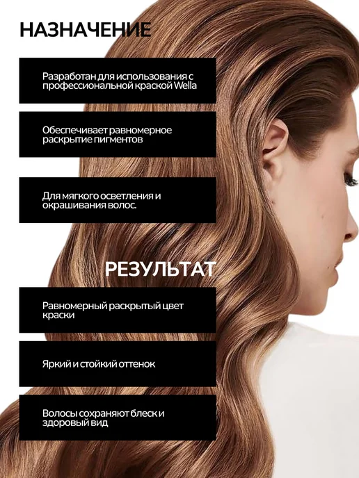 WELLA PROFESSIONALS Окислитель для волос 6% Welloxon Perfect 1000 мл, 1000 мл, фото 3