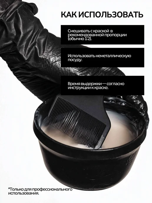 WELLA PROFESSIONALS Окислитель для волос 6% Welloxon Perfect 1000 мл, 1000 мл, фото 5