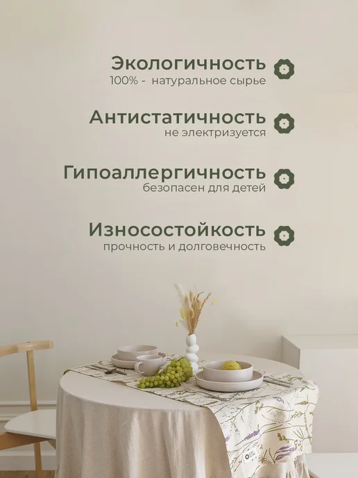 GuruHome Дорожка сервировочная на стол 50х145 тканевая, 50x145, фото 2