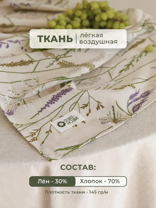 GuruHome Дорожка сервировочная на стол 50х145 тканевая, 50x145, фото 6