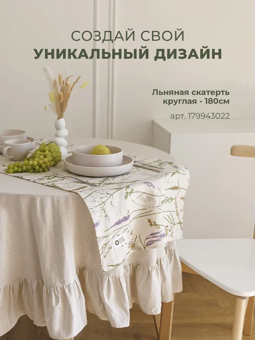 GuruHome Дорожка сервировочная на стол 50х145 тканевая, 50x145, фото 7