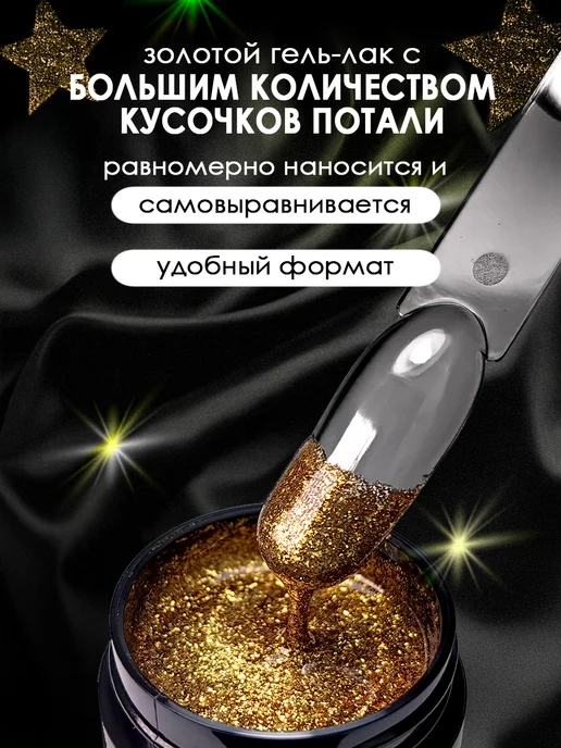 Monique gel-polish Гель краска жидкая поталь для ногтей золото, золотой, фото 3