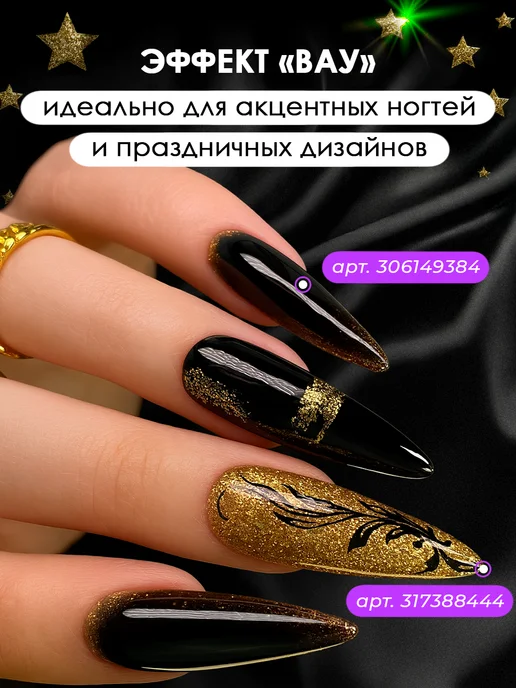 Monique gel-polish Гель краска жидкая поталь для ногтей золото, золотой, фото 4