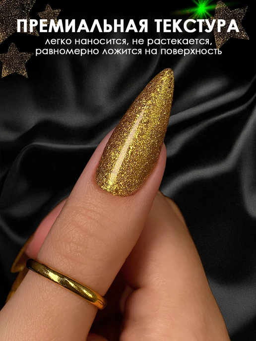 Monique gel-polish Гель краска жидкая поталь для ногтей золото, золотой, фото 5