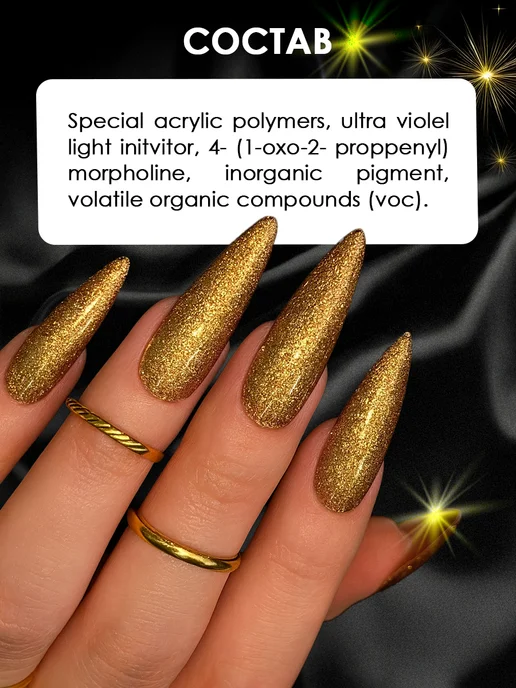 Monique gel-polish Гель краска жидкая поталь для ногтей золото, золотой, фото 6