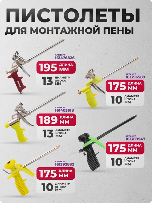политех-инструмент Пена монтажная под пистолет зимняя Политех PRO(ПРО)70, вариант, фото 4