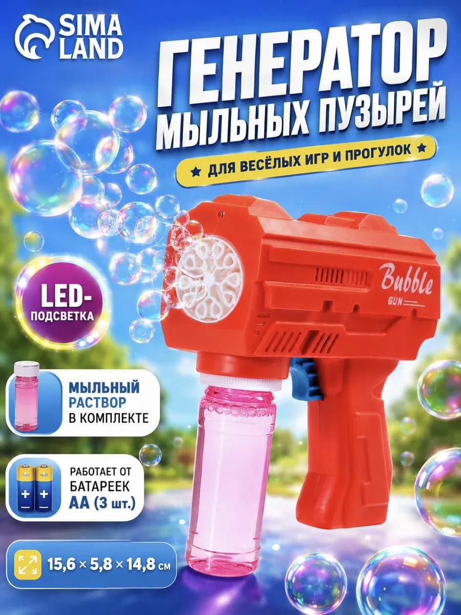 Генератор мыльных пузырей