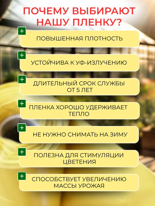 Пленка ГОСТ желтая Пленка для теплиц многолетняя желтая ГОСТ 120мкм 6х12м, 12 м, фото 3