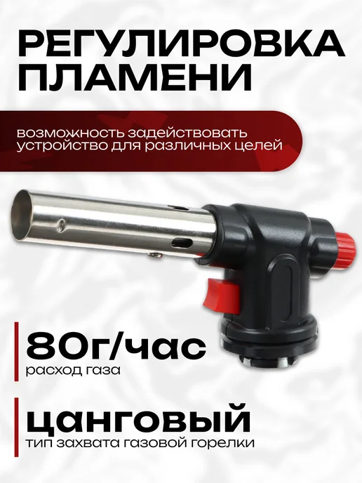 Газовая горелка туристическая с пьезоподжигом, черный, фото 3