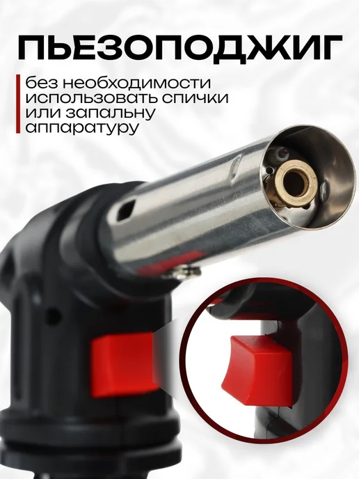 Газовая горелка туристическая с пьезоподжигом, черный, фото 4