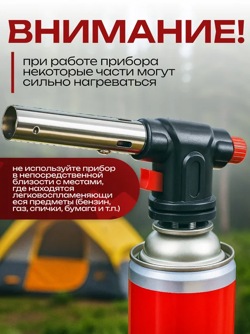 Газовая горелка туристическая с пьезоподжигом, черный, фото 5