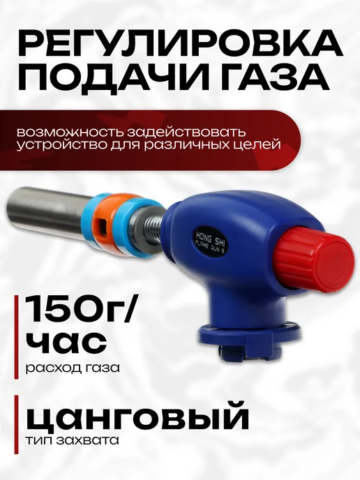 Газовая горелка туристическая с пьезоподжигом, синий, фото 2