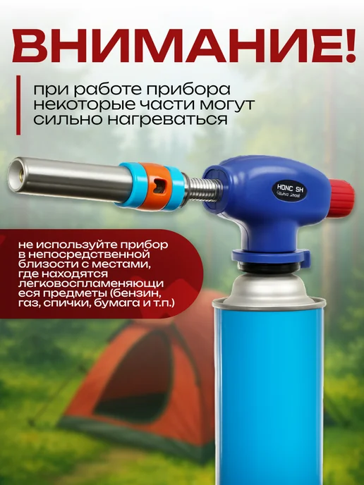 Газовая горелка туристическая с пьезоподжигом, синий, фото 4