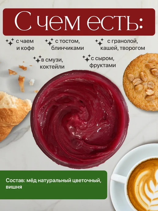 golden taste мед-суфле со вкусом вишни без сахара 250гр, 250 г, фото 2