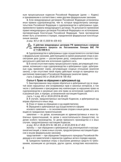 Издательство АСТ Арбитражный процессуальный кодекс Российской Федерации 2026, вариант, фото 7