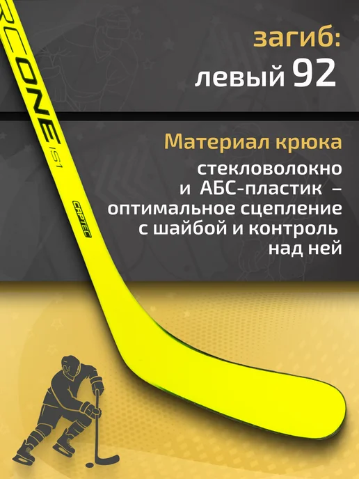 Fischer Клюшка хоккейная детская RC ONE IS1, желтый, фото 2