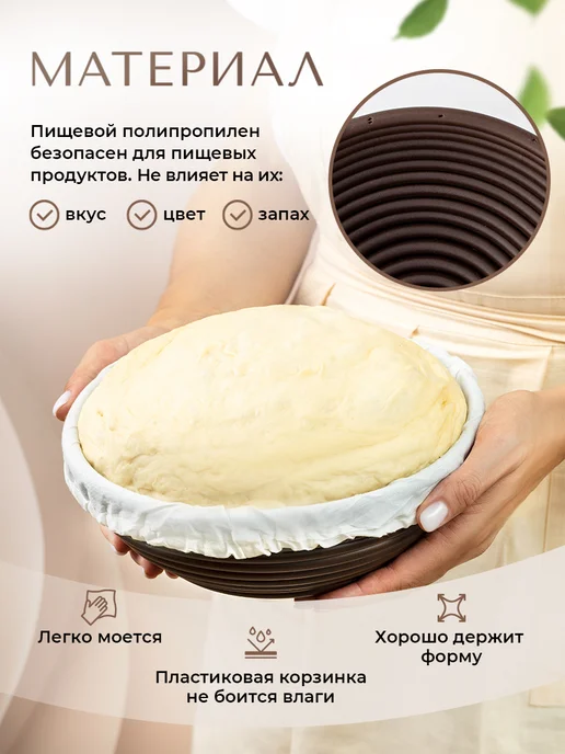 GASTRORAG Корзина расстоечная круглая для хлеба и теста с чехлом 25 см, вариант, фото 3