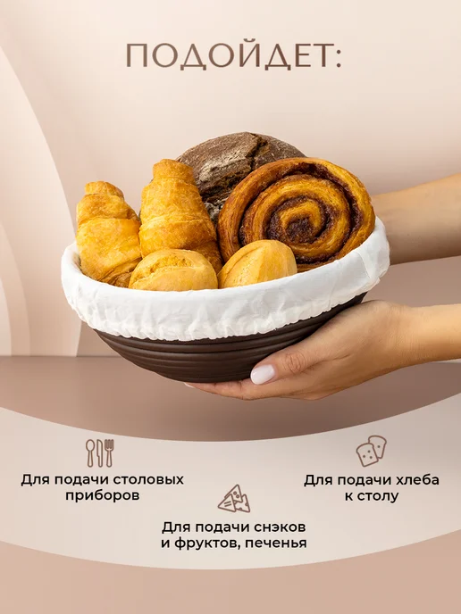 GASTRORAG Корзина расстоечная круглая для хлеба и теста с чехлом 25 см, вариант, фото 5