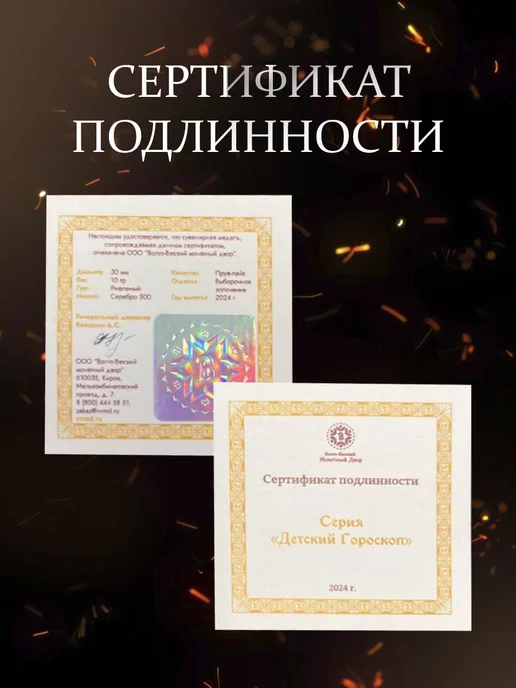 Волго-Вятский монетный двор Серебряный сувенир ребенку на день рождения овен, серебристый, фото 7