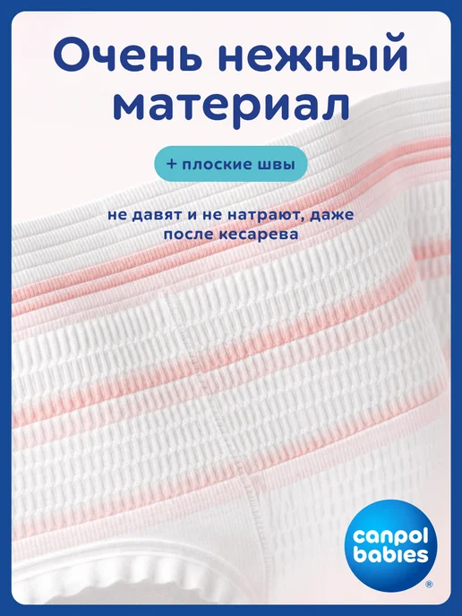 Canpol Babies Трусы послеродовые с прокладкой одноразовые, L XL, 5 шт, 5 шт, фото 2